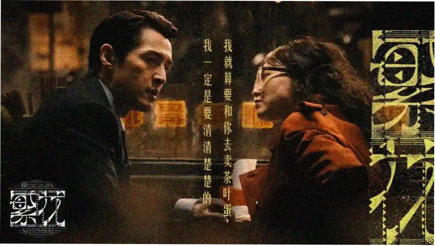 悬疑美剧暗涌之城第三季官方剧照