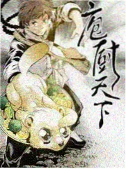 深夜厨房排名图